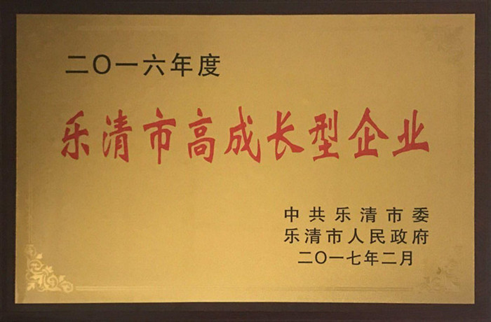 金橋銅業(yè)喜獲高成長型企業(yè)